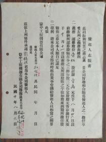 益中工程机器有限公司 发起人志愿书 发起人之一 刘锡祺、杨景时 中英文签名 刘锡祺：上海大中华纱厂工程师 益中机器股份有限公司（中国最早的异步电动机制造厂，现上海先锋电机厂和上海绝缘材料厂的前身）发起人之一、常务董事、制造厂厂长 益中福记机器瓷电股份有限公司常务董事兼制造厂厂长 大中瓷电厂（现上海整流器厂）发起人之一、经理 “上海市公用局”副局长 徐汇区“人大代表”、“政协委员” 上海整流器厂经理