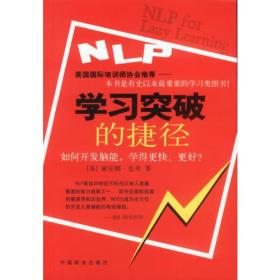 NLP学习突破的捷径