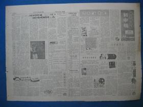 北京科技报 初中版 高中版1986年9月9日13日16日报纸（单日价格）