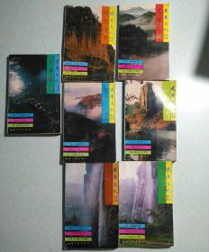 武夷山文化7本合售 1993年一版一印，仅印5000册