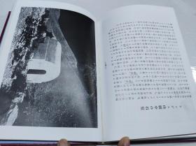 原版日本日文書 寫真記錄100年前の世界9 カナダ・ラテンアメリ力 大空社 2014年5月 大32開硬精裝