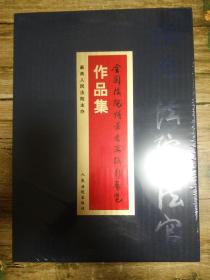 法治法院法官：全国法院情景书画摄影展览作品集   全新未开封、4.6公斤       书架11