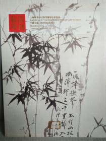 敬华讯刊（上海敬华2017秋季艺术品拍卖会）全铜版纸印刷