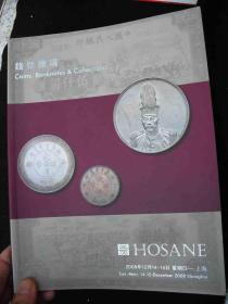 2008年泓盛秋季拍卖会---拍卖目录---厚册---【【钱币杂项】】---银元-纸币