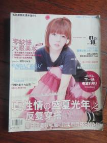 米娜-月刊2012-7月号aiko(收藏用）女性大世界杂志社M-94