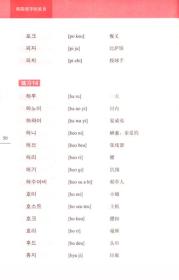 “突破培训教程”系列：韩语突破培训教程