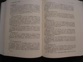 美国国会图书馆藏中文善本书续录 精装本全一册 上海古籍出版社2011年一版一印