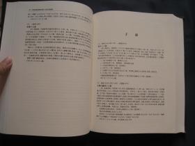 美国国会图书馆藏中文善本书续录 精装本全一册 上海古籍出版社2011年一版一印