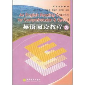 【正版二手书】英语阅读教程3  韩志先  贺慧声  吴京汩  高等教育出版社  9787040021721
