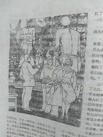 延河(小说专号)封面谢永熙、尚德周油画,刘平国画,傅恒学木刻,陈世旭、王蓬、峭石、李凤杰、张石山、王吉星、李少文、良俊、吕雷、杨惕、黄西文小说