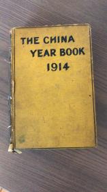 THE CHINA YEAR BOOK 1914（中华年鉴参考书）