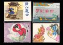 上海版聊斋故事一套五本本全-精品库存套书连环画
