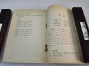 《李贺诗选译》青海人民出版社 1979年1版1印 平装1册全