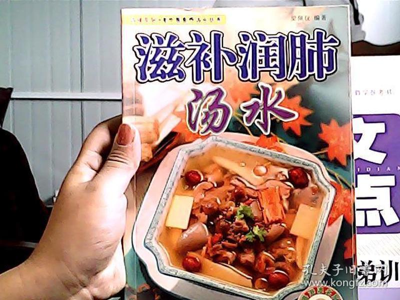 老中医食疗汤水丛书·汤谱系列：滋补润肺汤水