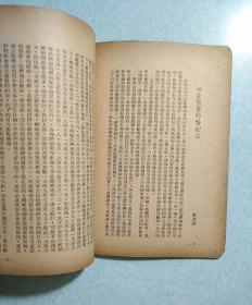 学习婚姻法的参考资料(封面有个人印章) 50年代上海市民主妇联筹备会印行