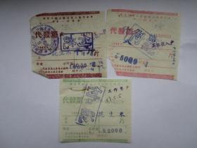 建国初期五十年代国营中国土产公司上海市公司代发票3张