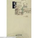 媒介批评.第三辑