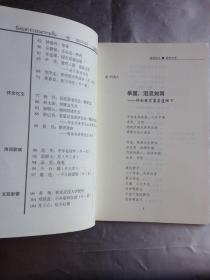 泰华文学   vol.85