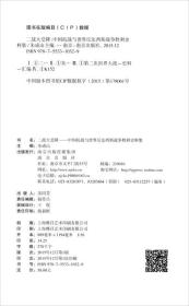 二战大受降 中国抗战与世界反法西斯战争胜利史料集