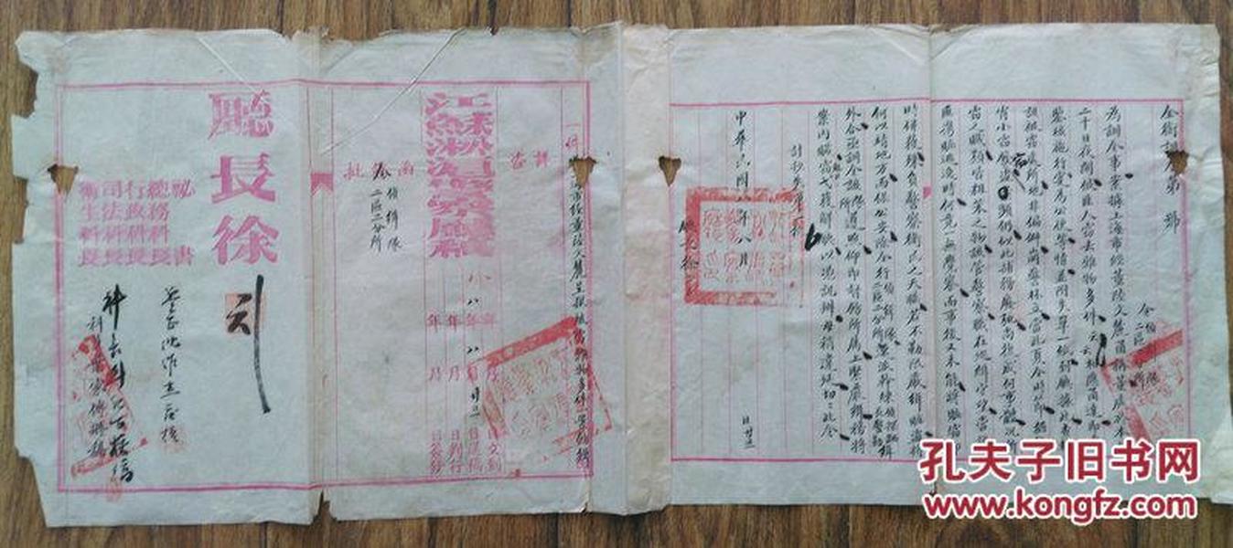 民国八年江苏淞沪警察厅就上海经董陆文麓被窃案公文