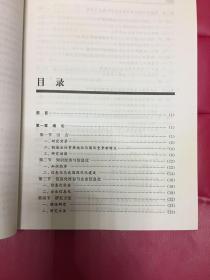 基于信息技术的制造业价值链增值过程研究