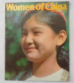 大16开  79年英文版women of china中国妇女   货号：第42书架—D层