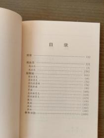 中国偏方；高血压肠胃病卷