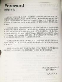 朗文出版集团亚洲有限公司出版 LONGMAN DICTIONARY 朗文英汉多功能分类辞典 LONGMAN LEXICON  OF CONTEMPORARY ENGLISH