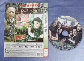 风声DVD（1碟装）