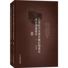 江西抚河流域先秦时期遗址考古调查报告之二（金溪县）