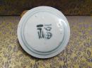 古玩文玩收藏类：清 青花福字纹老瓷片茶托杯托 直径8.5cm左右 QH-0036