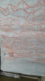 木刻四尺整张朱砂红印《观音渡海》