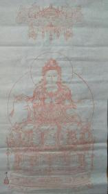 四尺木刻朱砂红印《莲座观音》