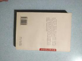 闽台缘与闽南风(内有台盟福建省委赠阅印章) 2006年一版一印， 仅印3200册