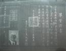 民国毕业证书（老底片）：抗战时期，私立广东国民大学（1925年9月创办，解放后并入华南联合大学）。此期校长：吴鼎新（开平人），法学院院长：朱勉躬（新会人）。学生：严若唐（番禺人。台湾紫微斗数界大师）