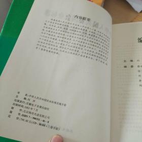 中华人民共和国农业标准实施手册