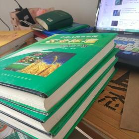 中华人民共和国农业标准实施手册