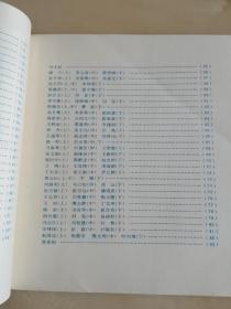 中国剪纸藏书票