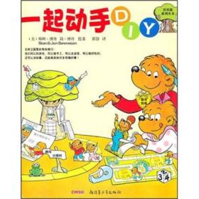 一起动手DIY