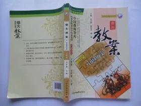 鼎尖教案 中国历史 7年级下人教版