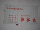 姐妹缘 九场传奇喜剧