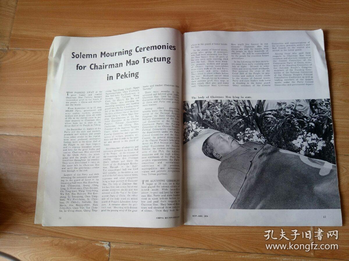 China Reconstructs  Eternal Glory to the Great Leader and Teacher Chairman Mao Tsetumg! （伟大的领袖和导师毛泽东主席永垂不朽）