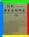 台湾企业的产业竞争力 ，  厦门大学台湾研究所,企业研究编辑部  研究论文和参考文献，和大陆企业，日本企业，世界同种制造业行业产业竞争，及其企业经营管理调查 和经营状况 本书由图解 和曲线表格