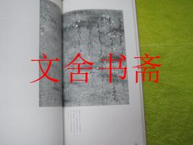 日本名迹丛刊 平安 源氏物语绘卷 带函套