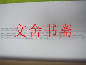 日本名迹丛刊 平安 源氏物语绘卷 带函套