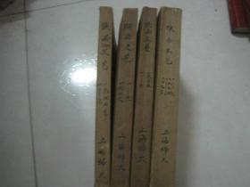 陕西文艺（1973年——1977年共27本，分4本合订的，1973年第1期是创刊号，馆藏书）（71480）