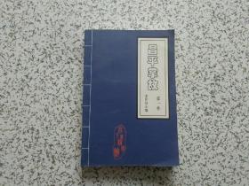 昌平掌故  第一卷