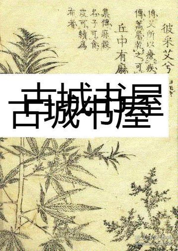 古籍，极其珍贵《中国古代药典，动物学，昆虫学，鱼类学，鸟类学图考》约100版画图录，约1785年出版，18 x 25 cm