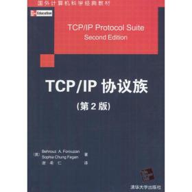 TCP/IP协议族（第二版）