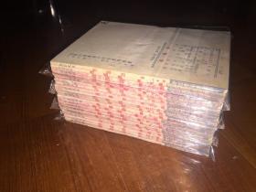 极品繁体竖版武侠小说；《逍遥游》全20册，丁剑霞著，大美出版社1977年出版，收藏未阅，品好如图。